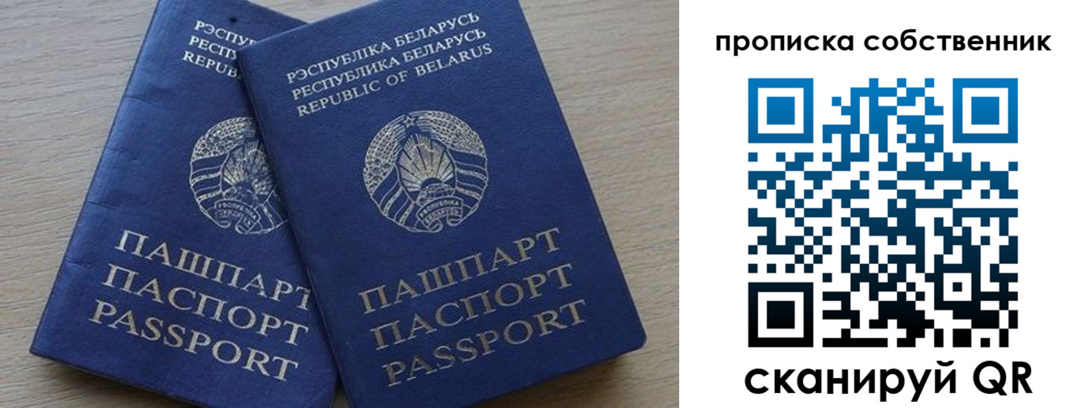 прописка ребенка в Усть-Джегуте