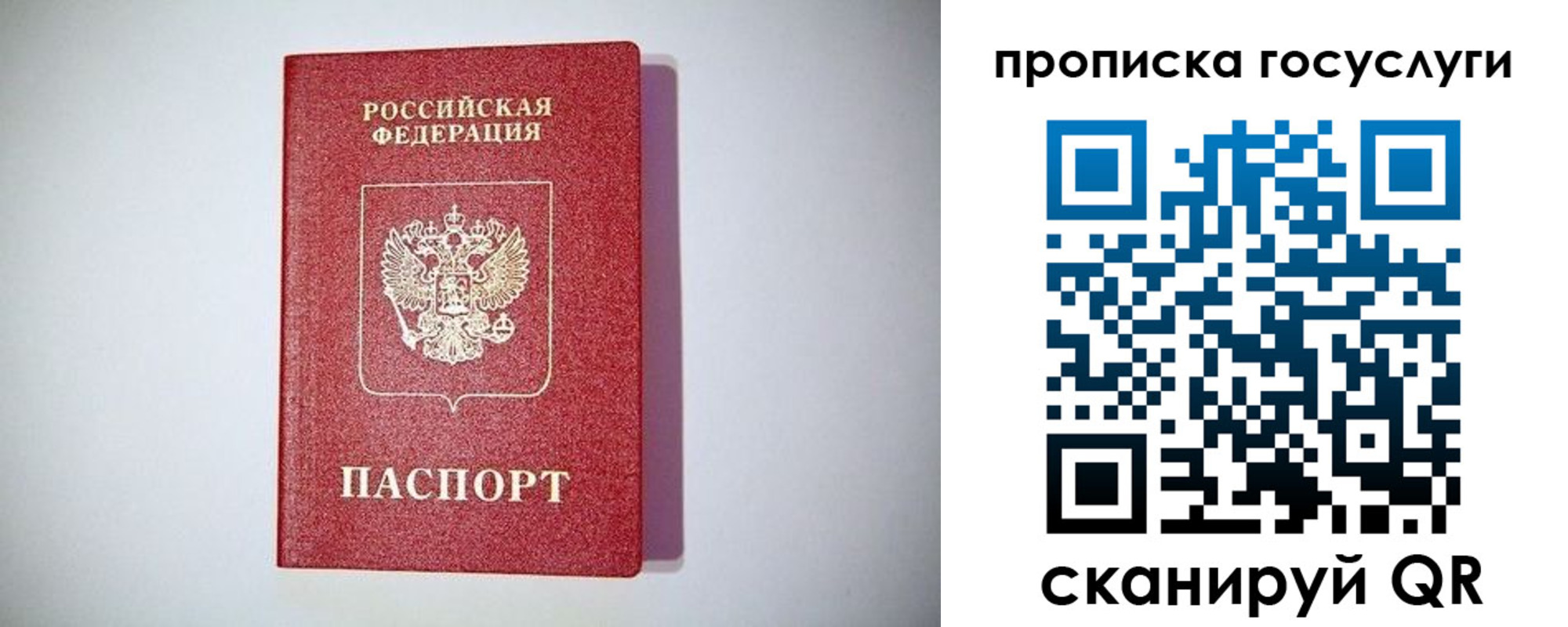 временная регистрация госуслуги в Усть-Джегуте