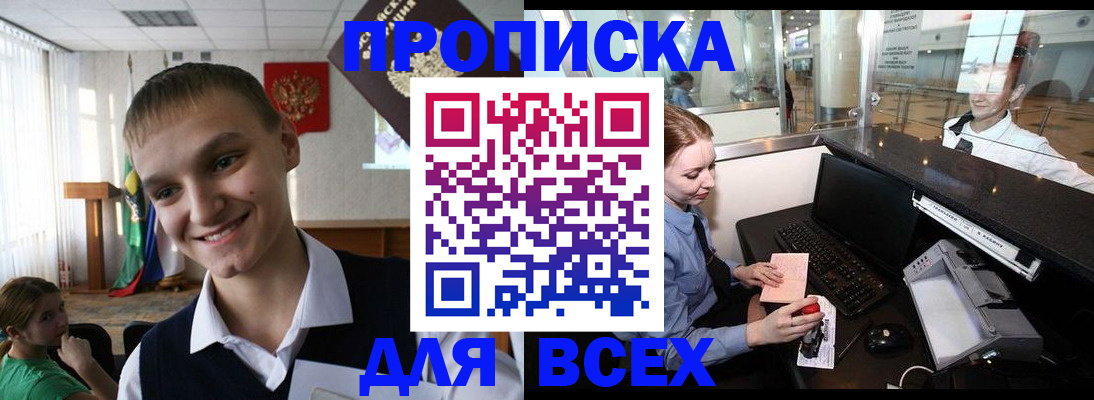 временная регистрация в Усть-Джегуте