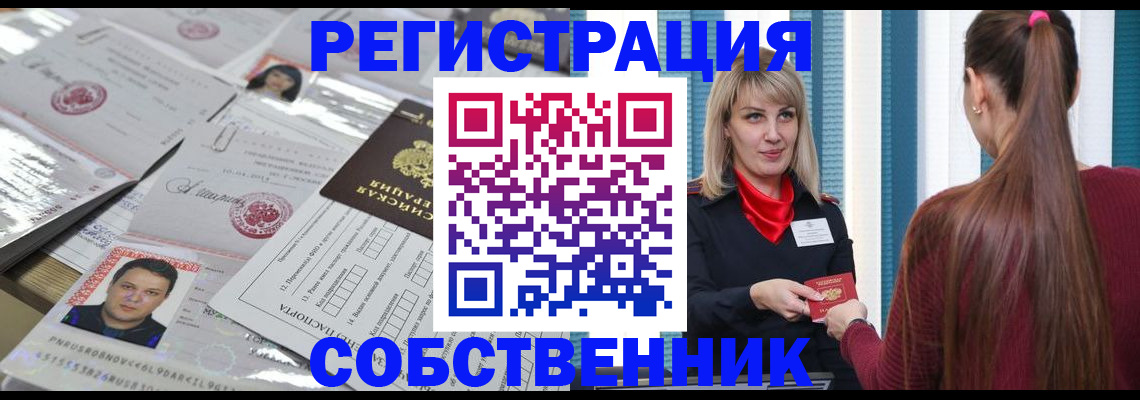 прописка регистрация в Усть-Джегуте