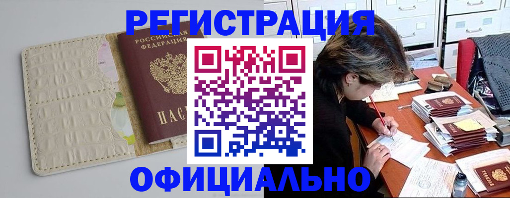 прописка гарантия в Усть-Джегуте