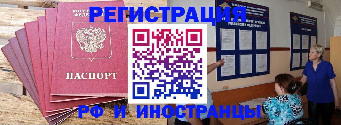 прописка штамп в Усть-Джегуте