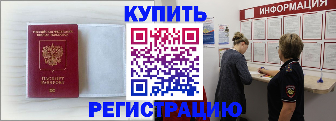 временная регистрация надежно в Усть-Джегуте