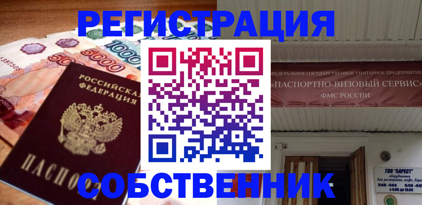 временная регистрация адрес в Усть-Джегуте