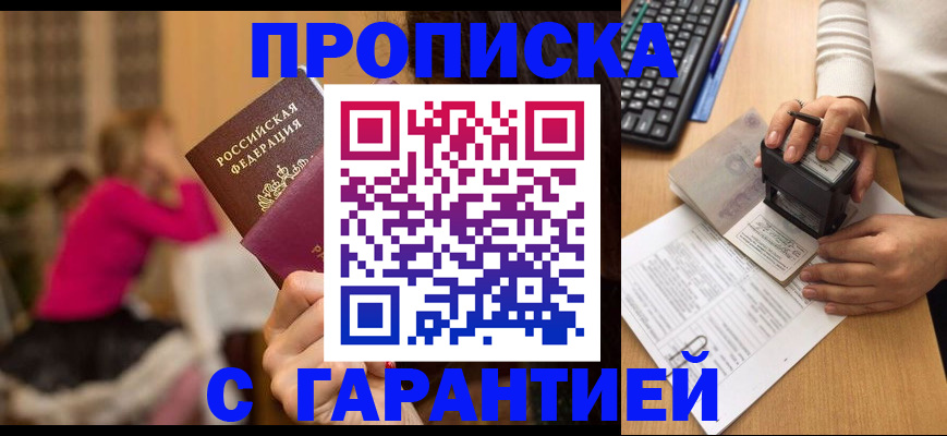 найти адрес прописки в Усть-Джегуте