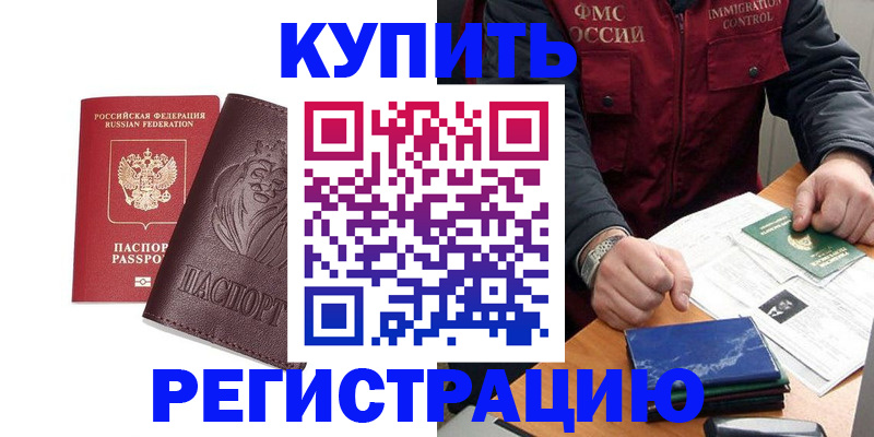 прописка от собственника в Усть-Джегуте