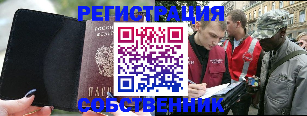 временная регистрация для школы в Усть-Джегуте