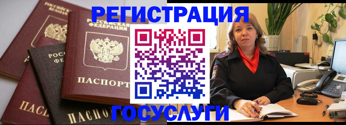 прописка 2025 в Усть-Джегуте